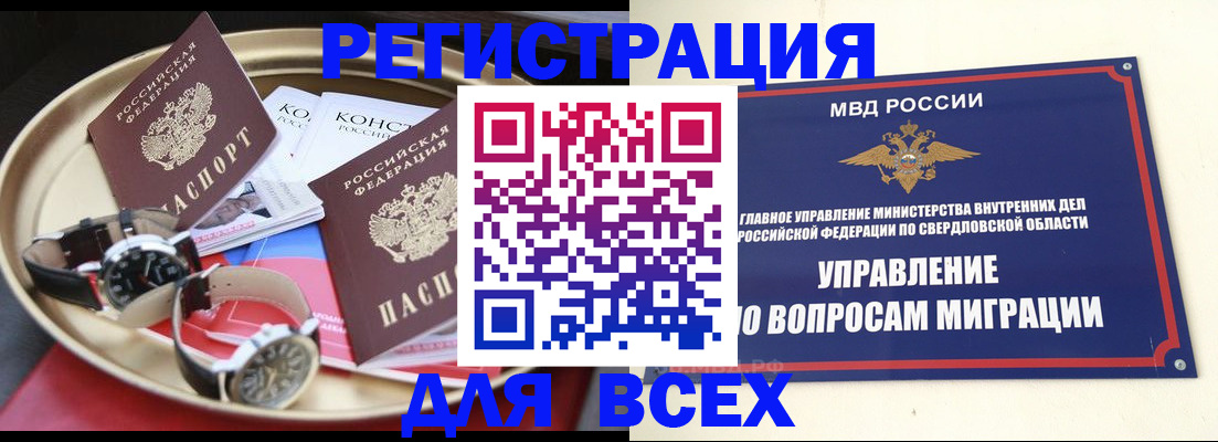 временная регистрация в квартире в Нальчике